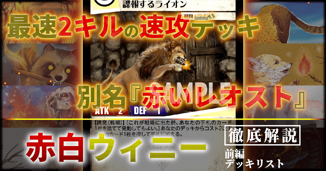 アニマルカードゲーム 狸バーンデッキ 3/4foil アニマルカードゲーム】第一弾環境お疲れ様記念！交流大会3-0