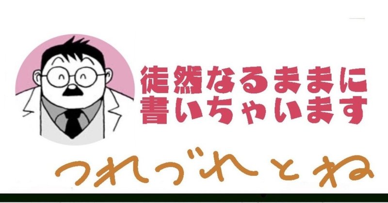 駆けろ 大空 の単行本の思い出 かとうひろし Note 駆けろ 大空 の単行本の思い出 かとうひろし Note