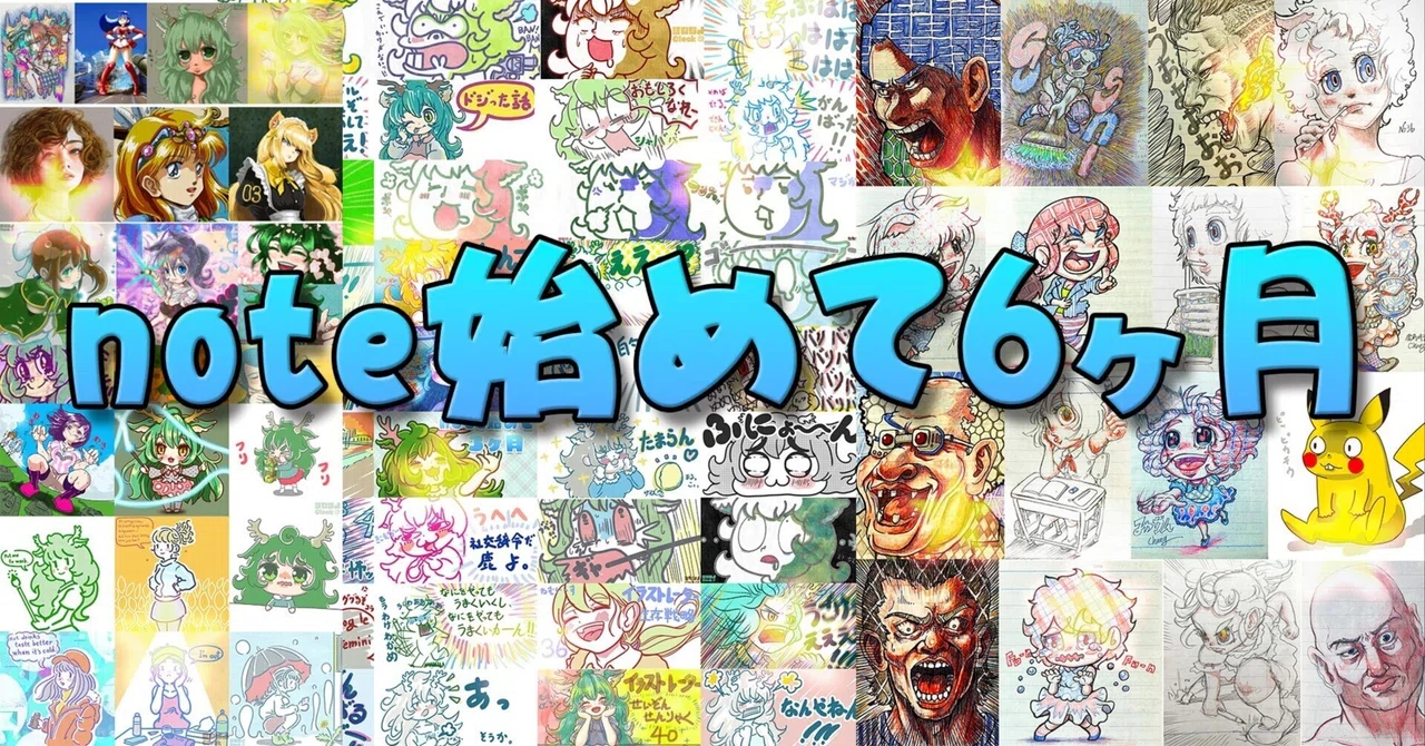 見出し画像