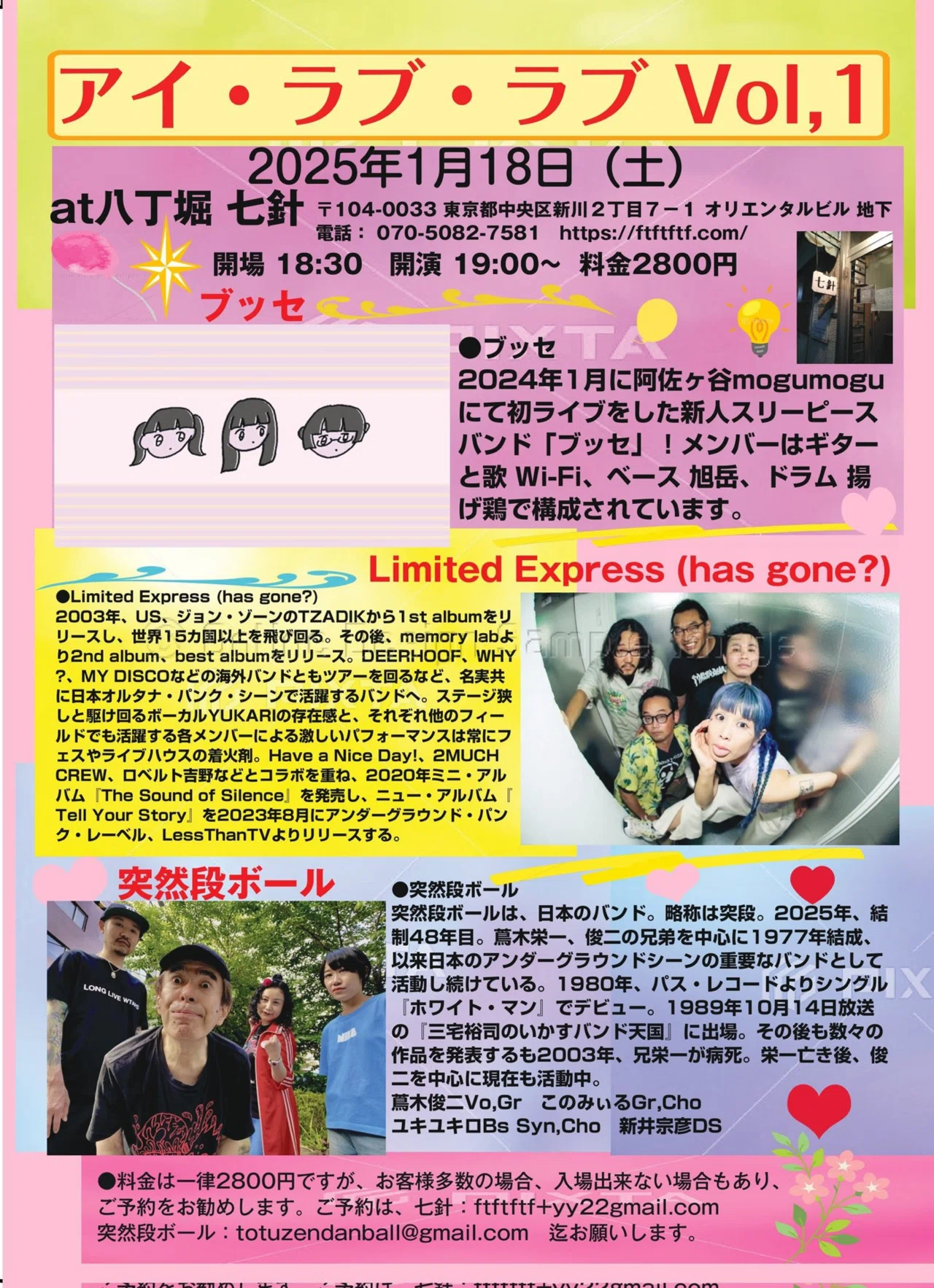 突然段ボール / アイ・ラブ・ラブ 【公式通販】