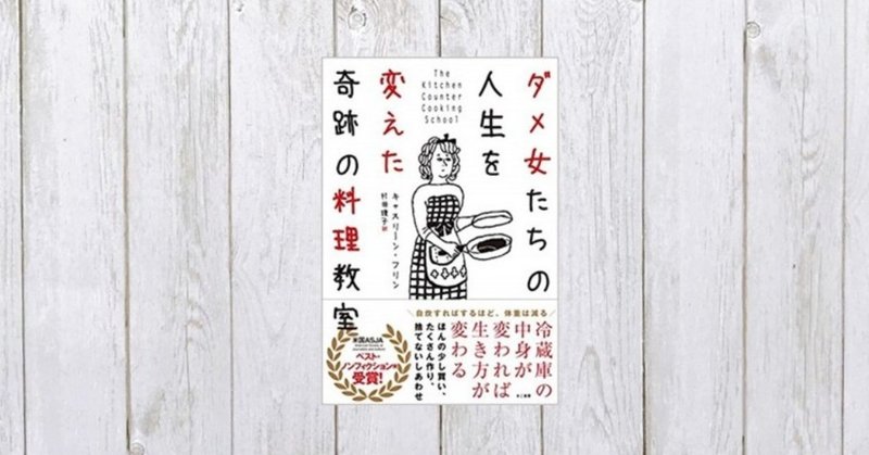 自分を縛る 苦手意識 から解放されるには 155 Mame Note