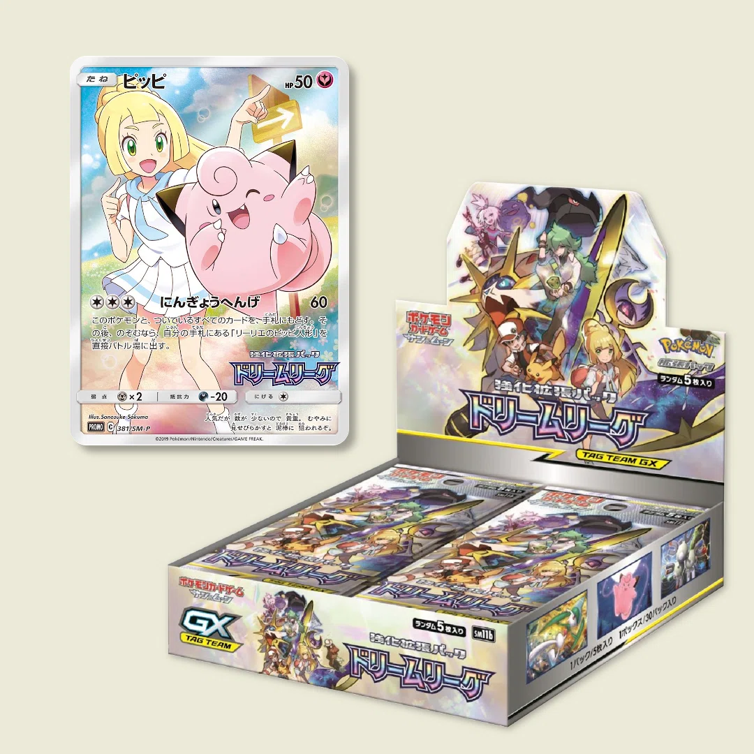ポケカ BOX購入特典のSM-Pプロモカードすべてまとめるシリーズ第5弾 ポケカ BOX購入特典のSM-Pプロモカードすべてまとめるシリーズ第5弾