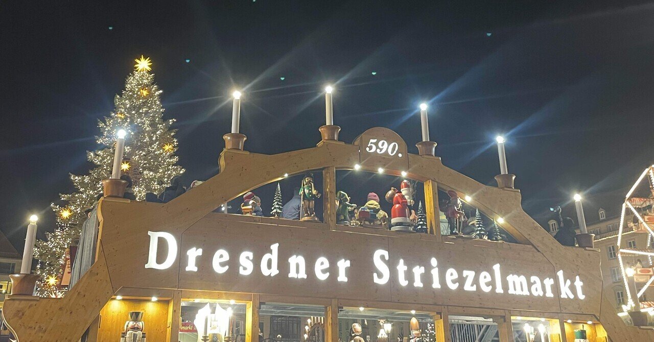 ドレスデン旅行記】世界最古のクリスマスマーケットで「ラブ