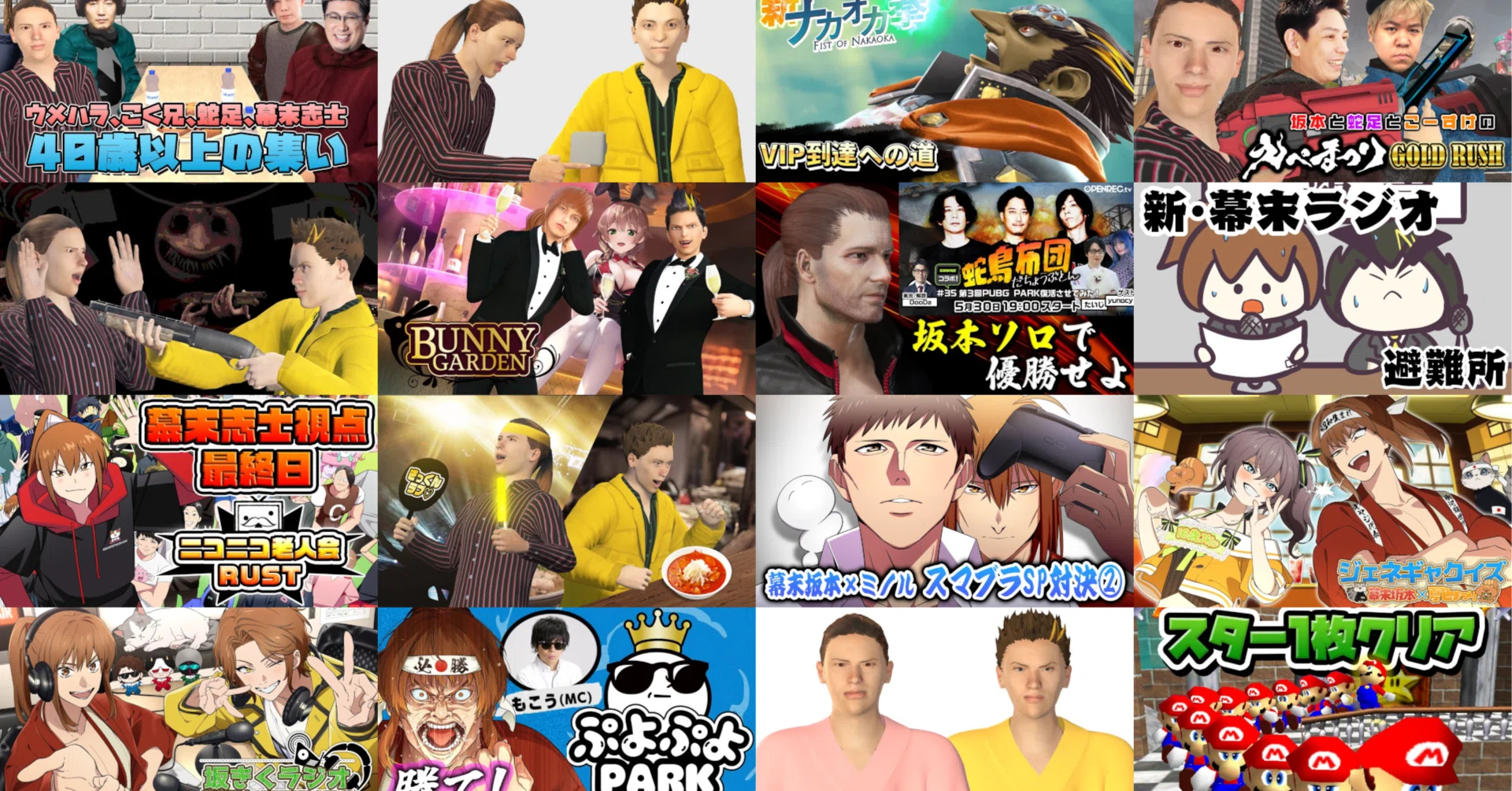 幕末志士チャンネル会員限定グッズ全14点 | COMCURA.DE