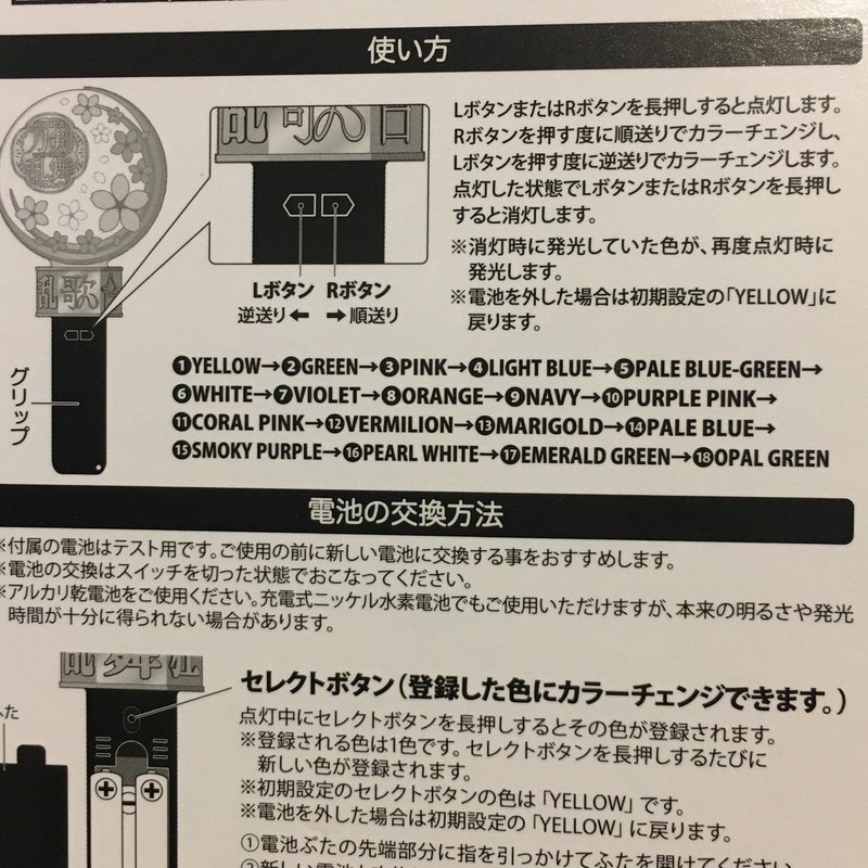 我が家にもペンライトが実装されました きんじょう めぐ Note