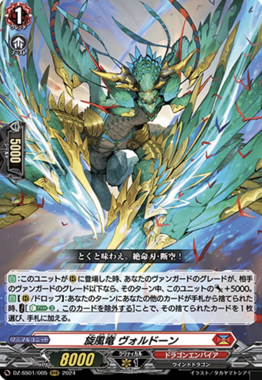 ヴァンガード ドラゴンエンパイア アルグリーヴラ デッキ 竜魂鳴導