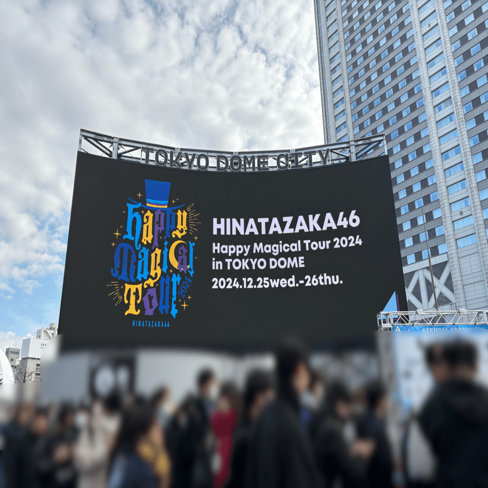 Happy Magical Tour 2024を終えて｜さきゅうのなか