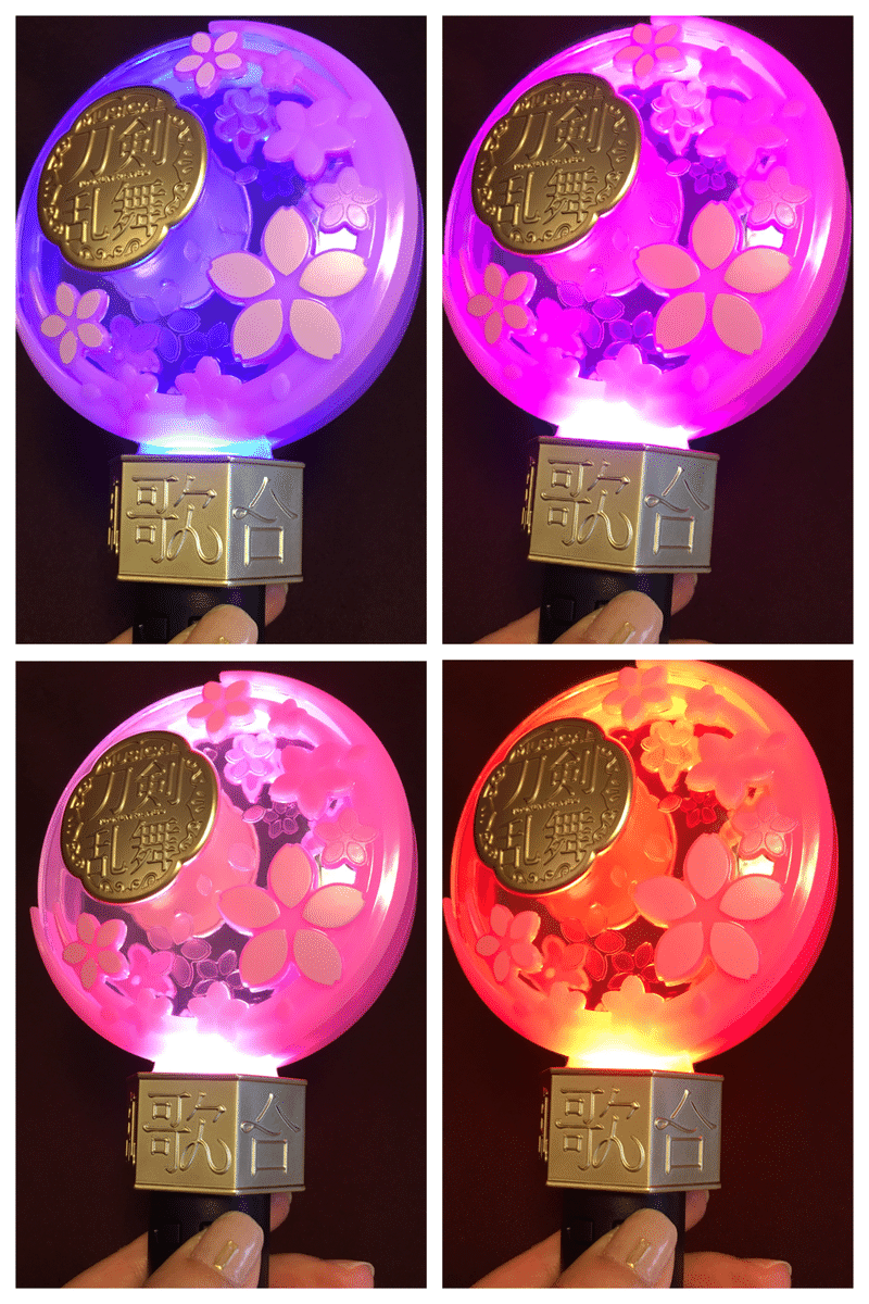 我が家にもペンライトが実装されました きんじょう めぐ Note