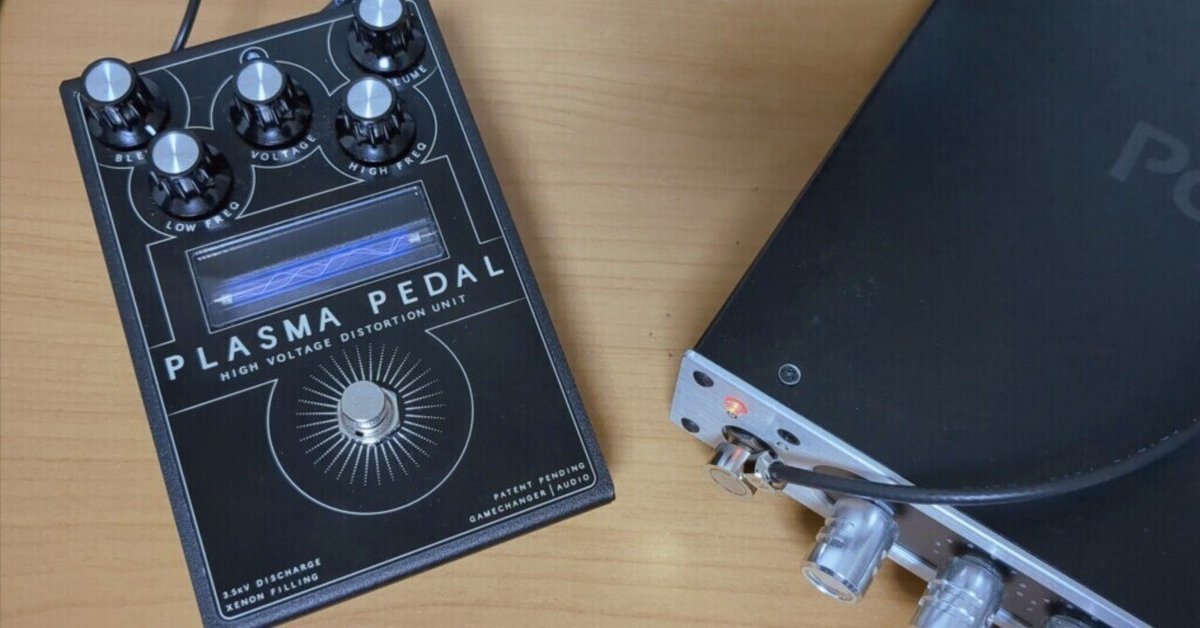 Media Integration公式サイトでGamechanger Audio PLASMA Pedal