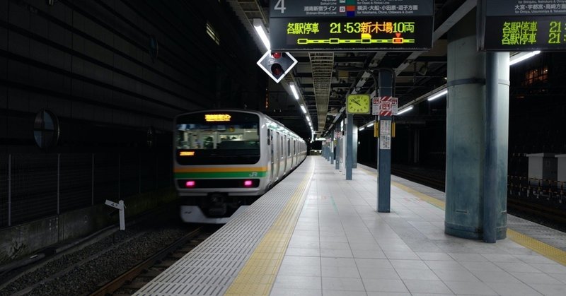 満員電車 いかに座るか ざるそば Note 満員電車 いかに座るか ざるそば Note