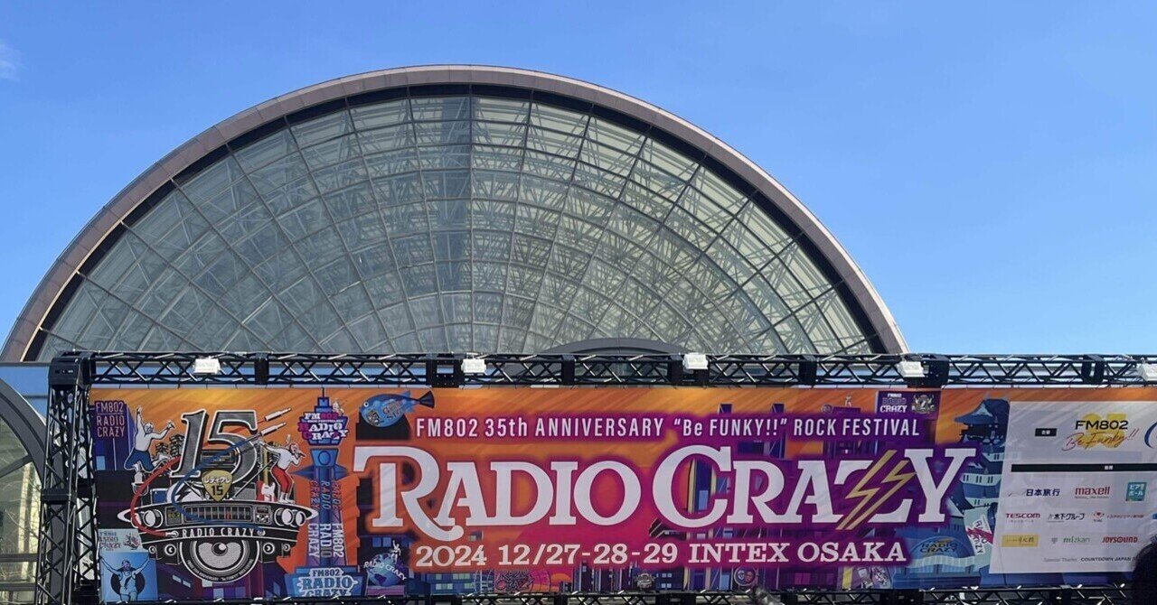 FM802 ROCK FESTIVAL RADIO CRAZY on X: 