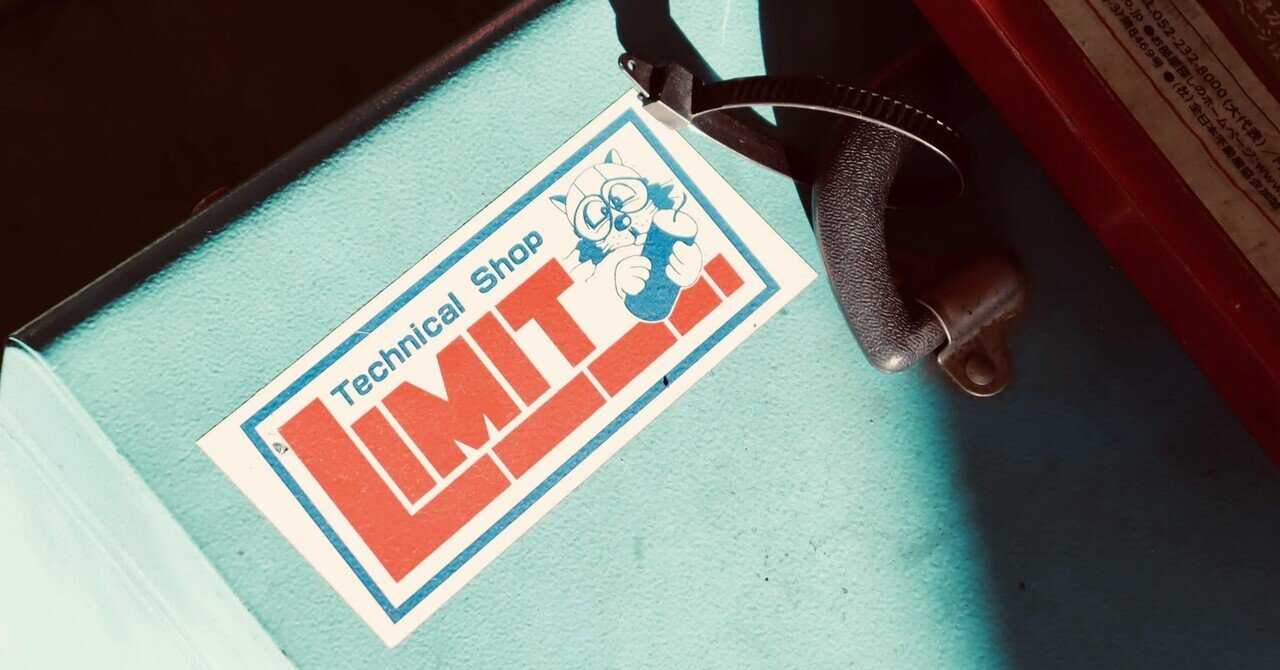 ひとまず、ありがとうLIMIT。｜都平 健二 オフィシャルサイト