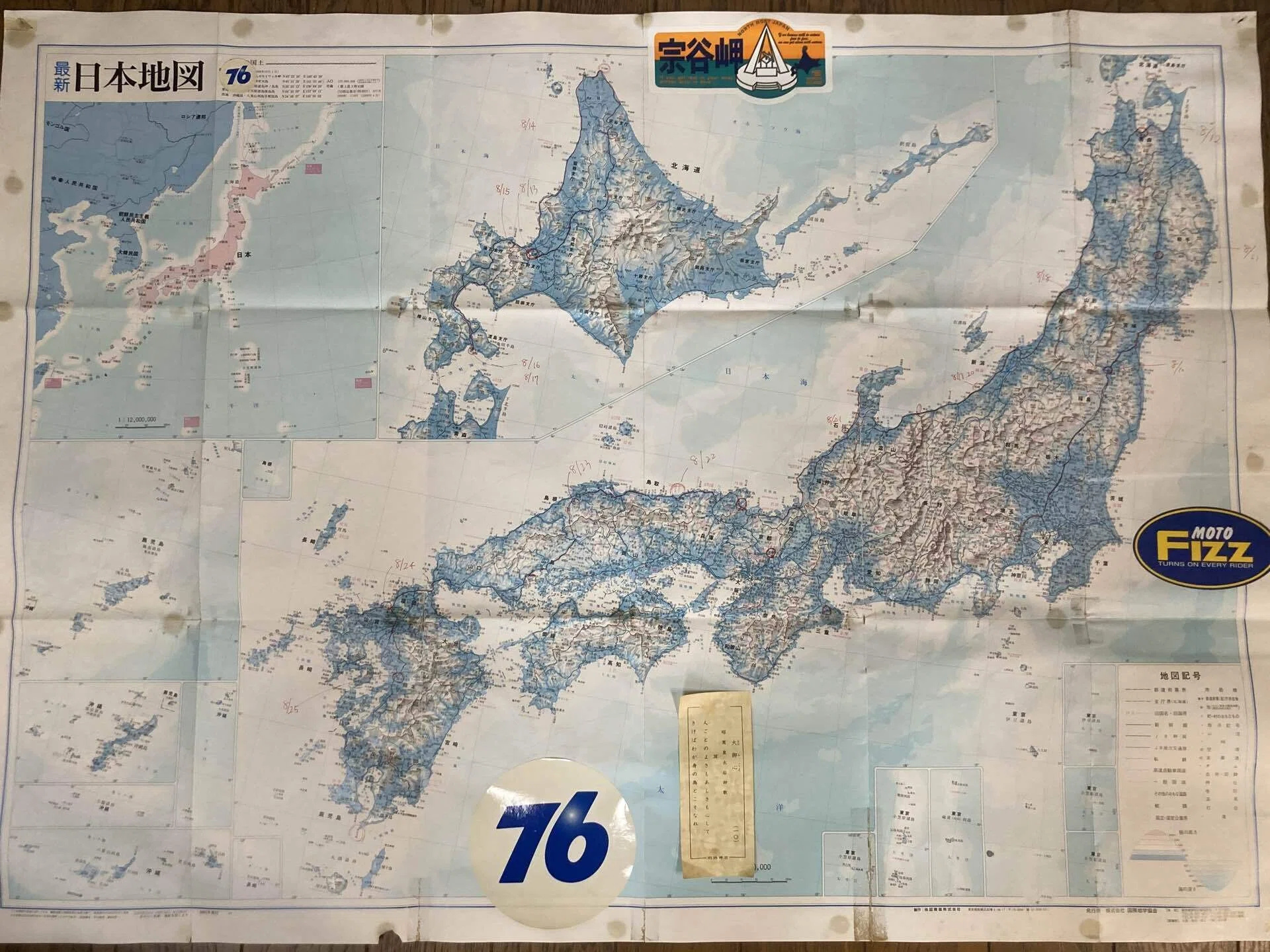 大学生時代の日本一周の旅の記録の日本地図。 実家の自分の部屋(現在は