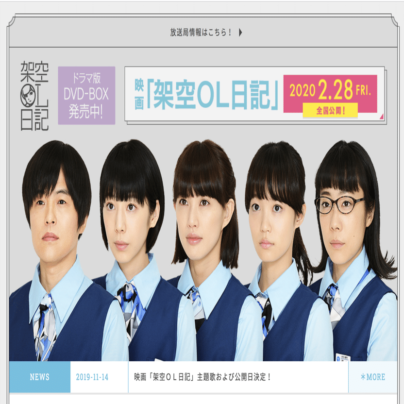 架空OL日記』 さえちゃんの本棚｜森岡まこぱ｜みんなの一箱図書館さかいめ