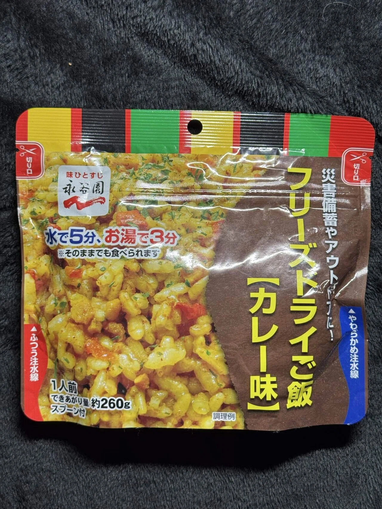 防災グッズ永谷園フリーズドライご飯カレー味｜福田博之