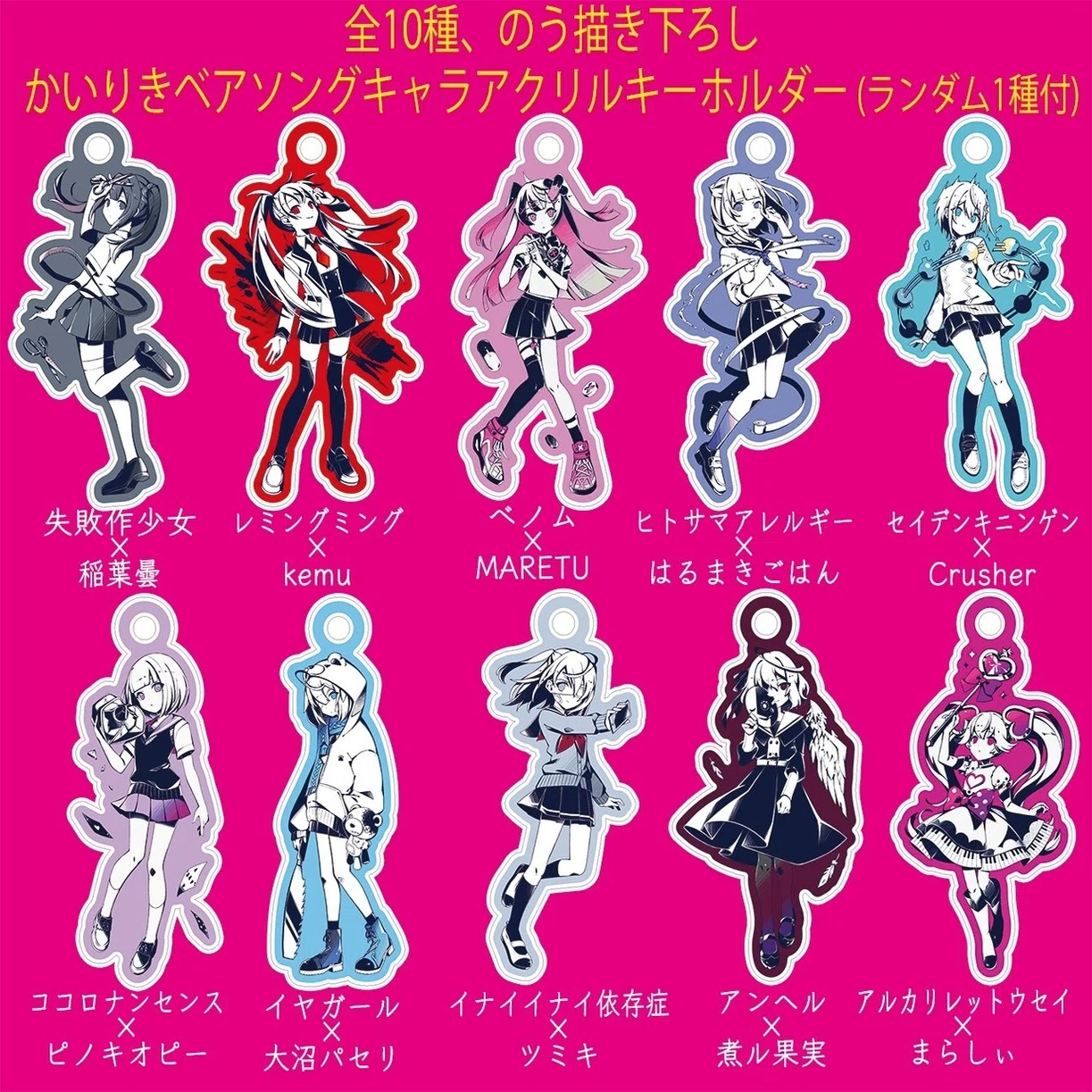 かいりきベア アンコールアルバム 「ベノマ」Remixer紹介 by 山元 