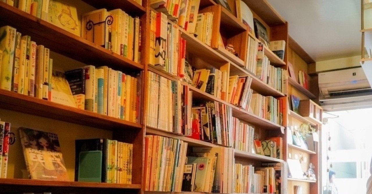 架空ol日記 さえちゃんの本棚 森岡まこぱ note