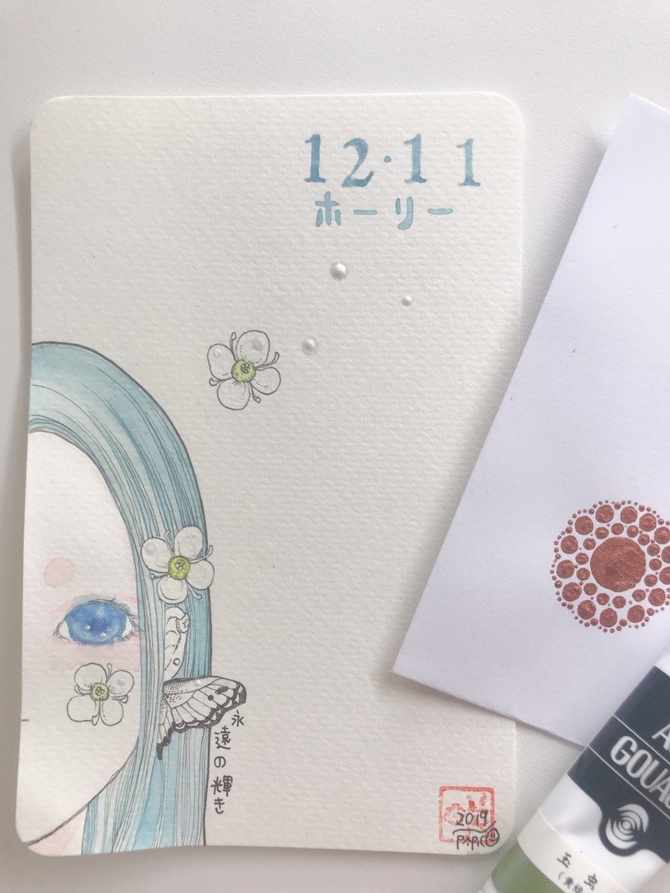 12月11日生まれの方 お誕生日おめでとうございます パピコ Note