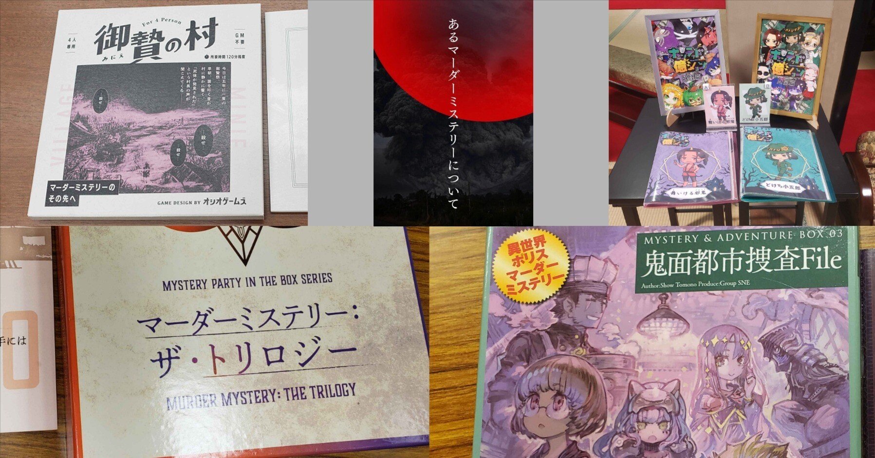 最近遊んだマーダーミステリーゲームの感想【2024年⑤】｜滝崎はじめ