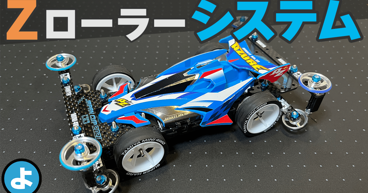 ミニ四駆　おまけ付き新品、中古ローラーセット Amazon | タミヤ ミニ四駆特別企画商品 プロトエンペラーZX