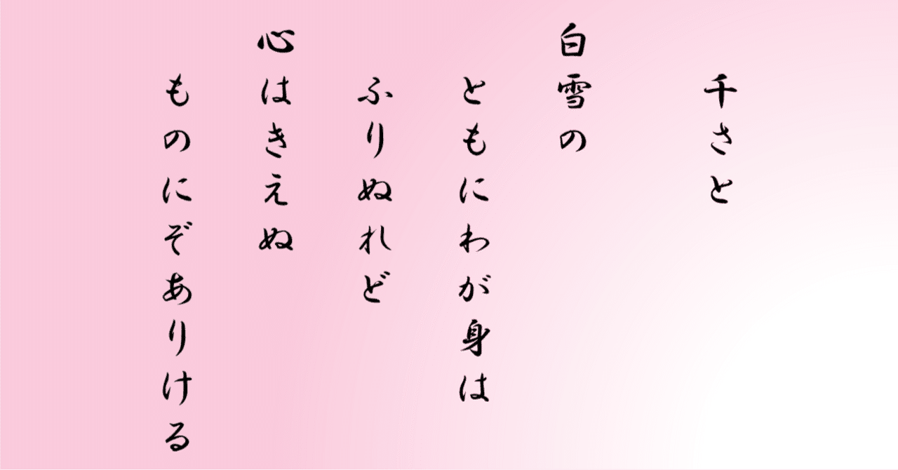 古今集巻第十九 雑躰誹諧歌 1065番｜ちのみゆき