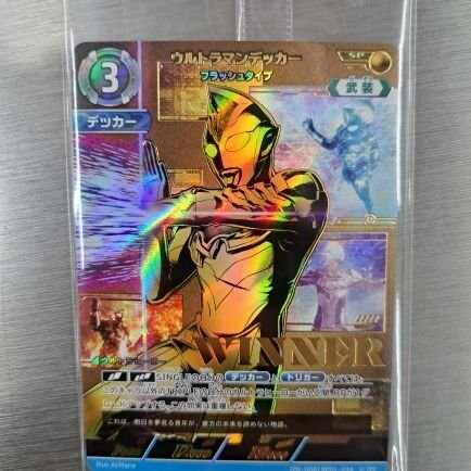 バル単対策会議｜ねと@ウルトラマンカードゲーム