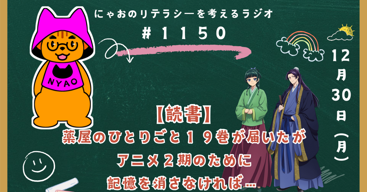 薬屋のひとりごと」19巻特装版にポストカード GXに4号連続で描き