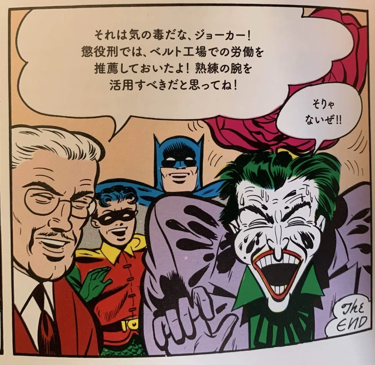 Comic Book Review] Reading Joker Anthology [Contains Spoilers]｜鯖