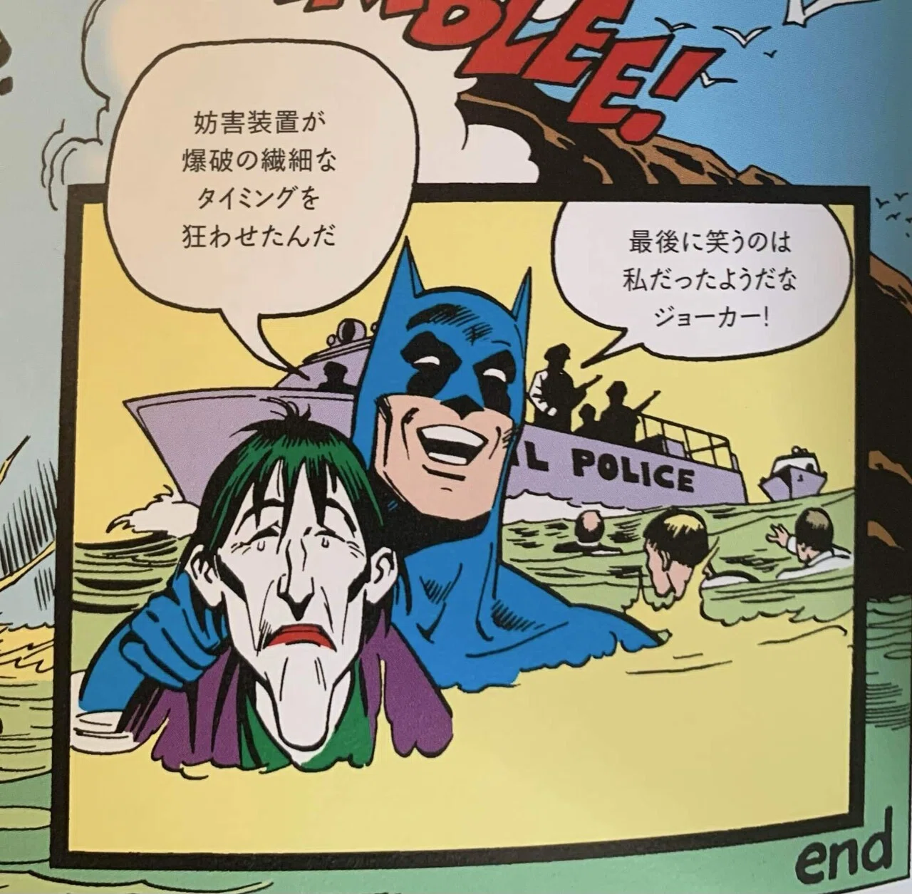 Comic Book Review] Reading Joker Anthology [Contains Spoilers]｜鯖