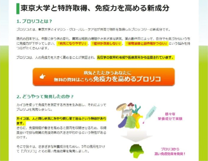 景表法違反 19 かんたんまとめ しししゃん Note