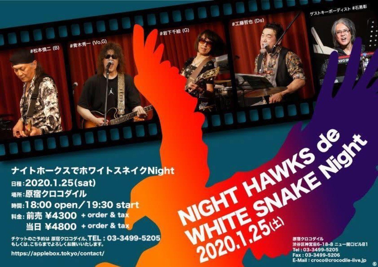 金髪王子よりもギターおじさんがかっこいい Whitesnake 岩下千絵nighthawks Nicoyanland Note 金髪王子よりもギターおじさんがかっこいい Whitesnake 岩下千絵nighthawks Nicoyanland Note