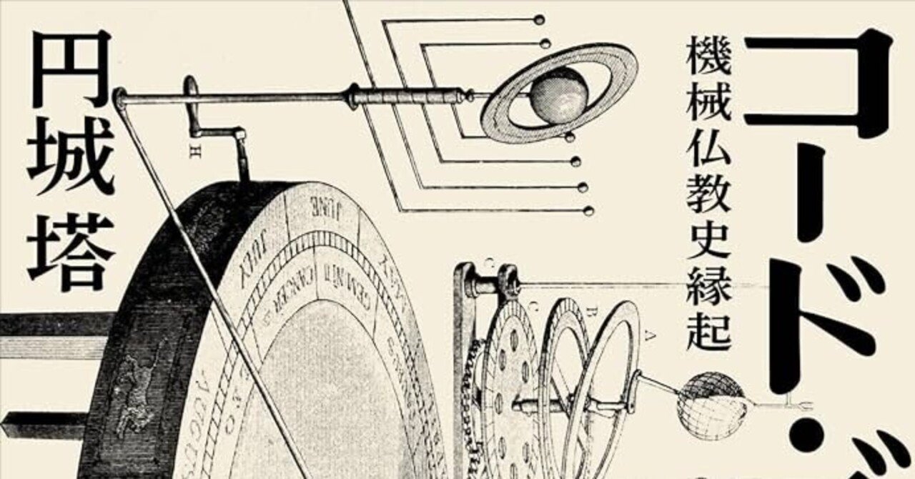 大東出版社