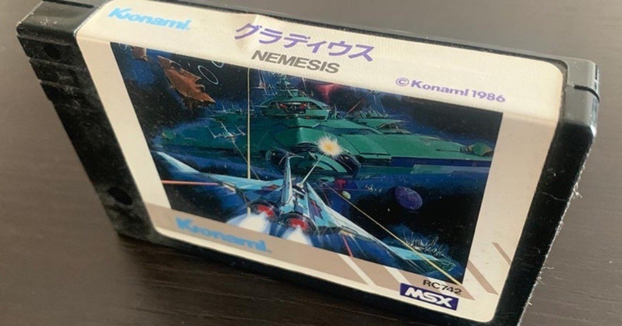 KONAMI グラディウス Amazon | グラディウスジェネレーション (コナミ ザ ベスト) | ゲーム