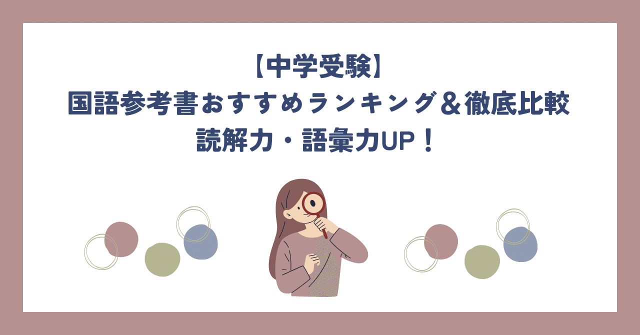 最新2025年版 京都精華学園中学校 合格レベル問題集5冊 算数国語