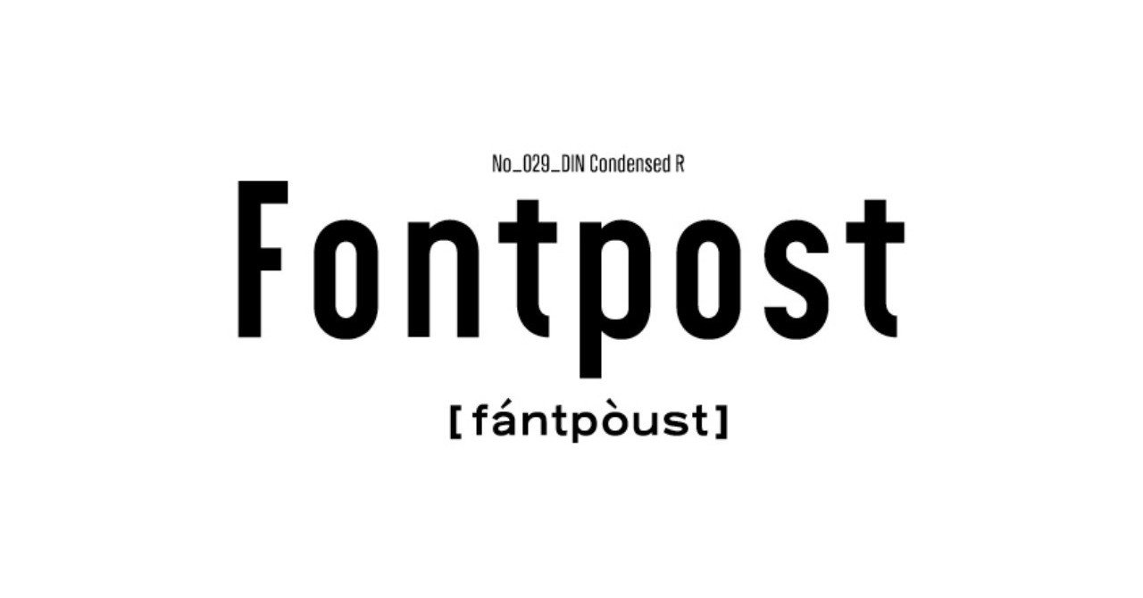 Vol 2 1 Din トレードゴシック 書体におけるニュートラルの概念 フォントポスト Note