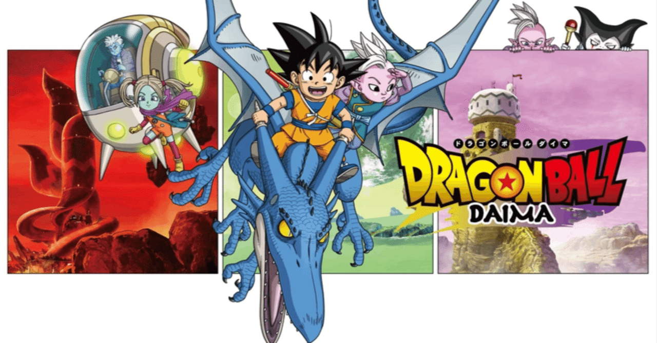 ドラゴンボールDAIMA』のベジータ超サイヤ人3を見ながら気づいた