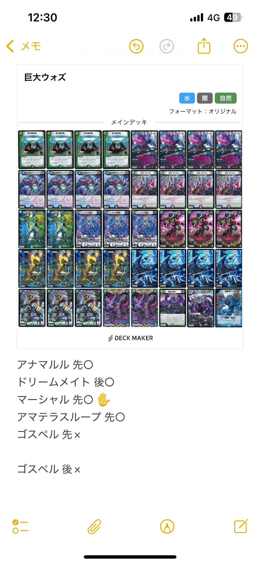 アナカラーフシギバースパーツ アナカラーフシギバース デッキパーツ アナカラーフシギバースデッキパーツ