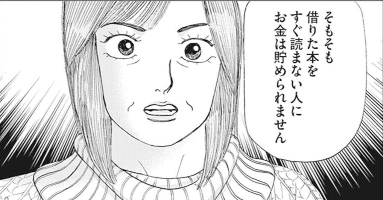 正しい選択の繰り返しこそが家計管理と資産運用の肝(『インベスターZ