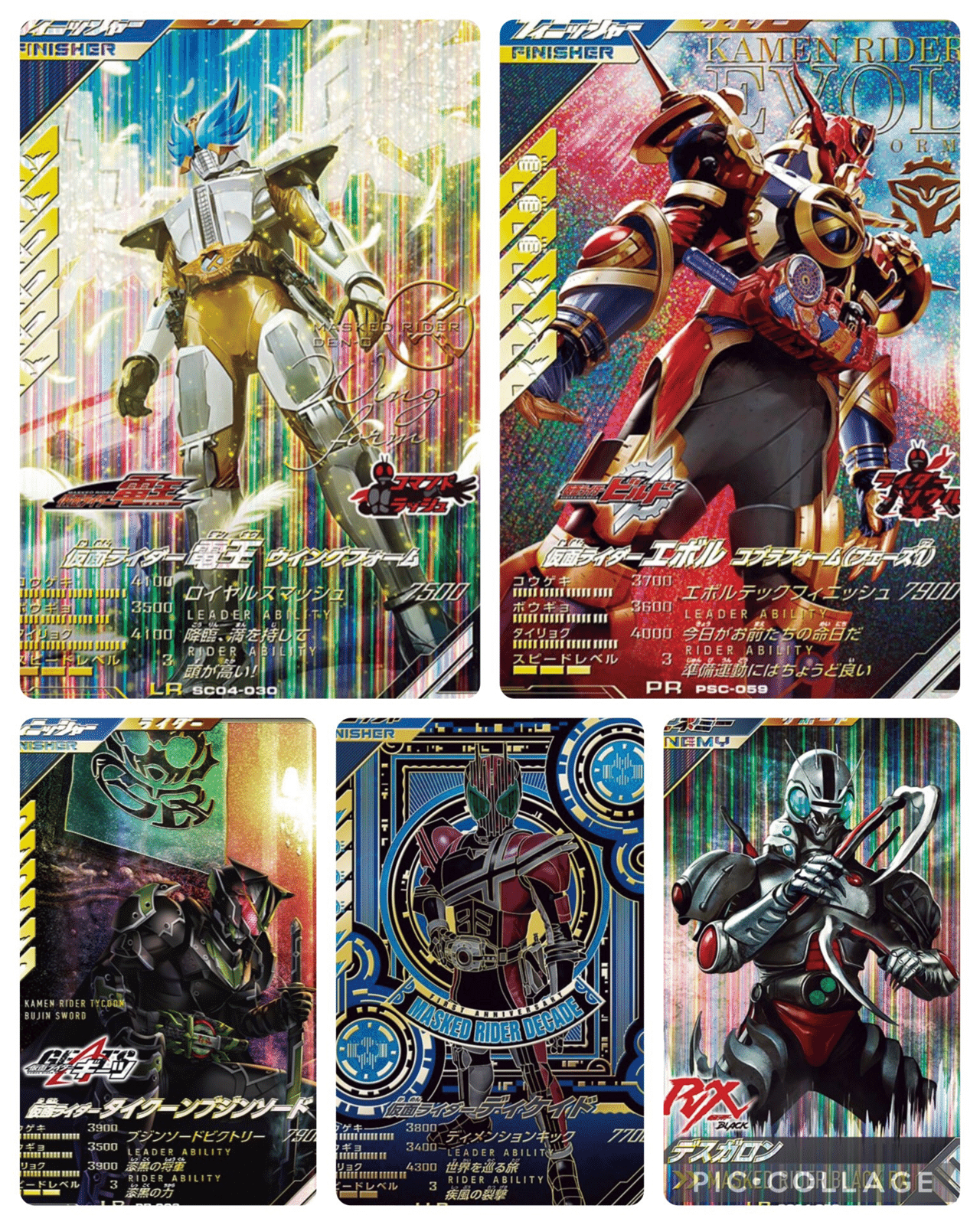 PRエボルデッキ考察【SC05】｜ゆうちゃく【SC3章 ハイスコアランキング