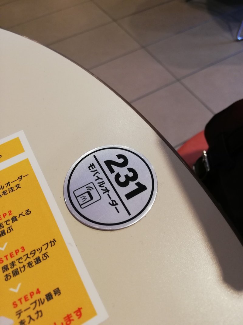 マクドナルドの お客様係 と話して思ったこと 児玉 和也 Note