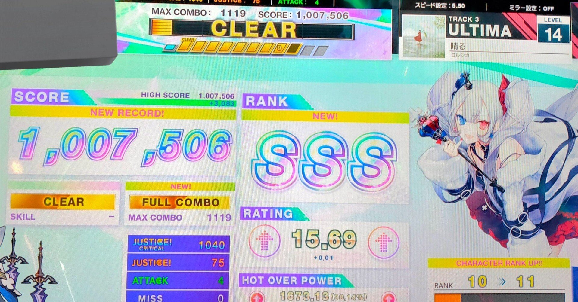 CHUNITHM譜面研究「晴る」ULTIMA攻略SSS｜hubgry