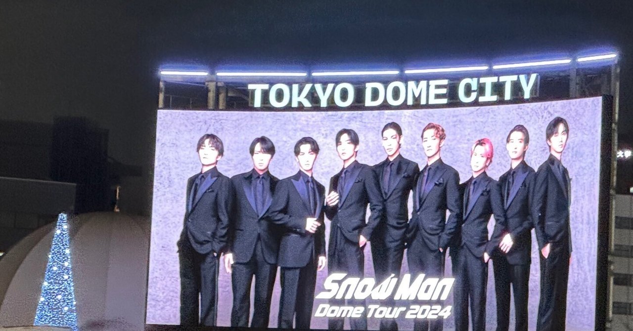 予約) 6/25発売 Snow Man Snow Man Dome Tour 2024 RAYS 初回盤