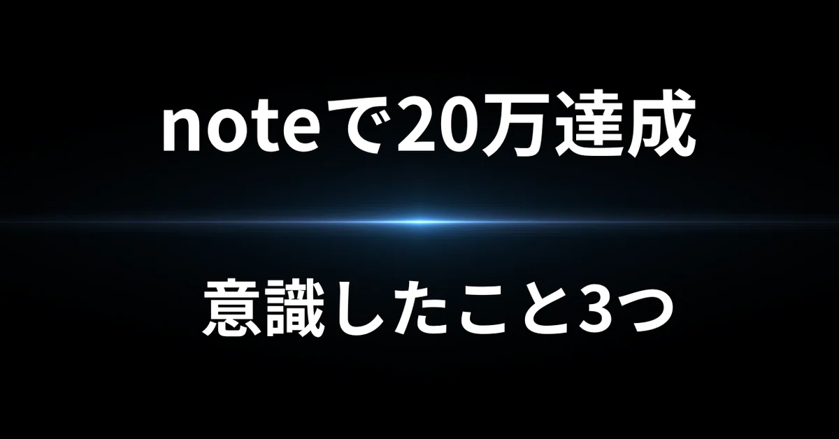 見出し画像