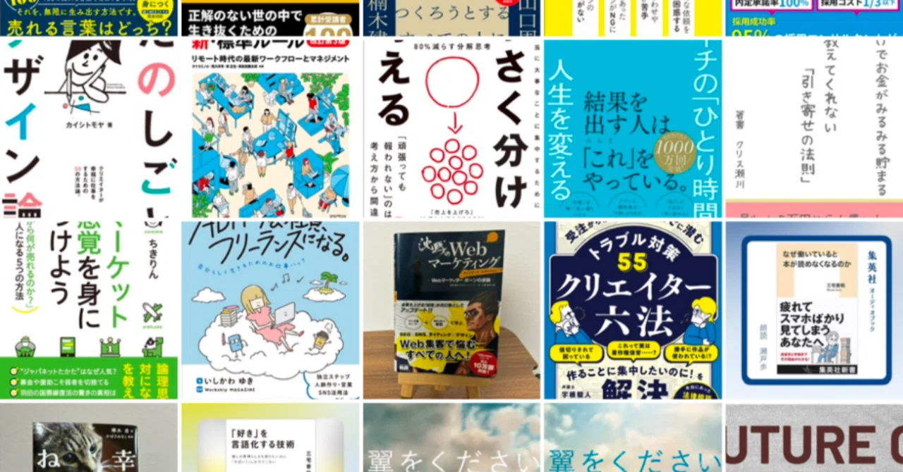 本の選び方のコツ】読書初心者→年間100冊読了、かつ自分のものにした 