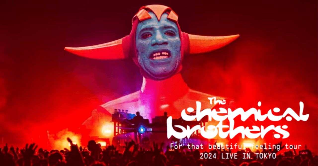 ケミカルブラザーズ　ポスター　2024来日 CHEMICAL BROTHERS FEBRUARY 2024 JAPAN