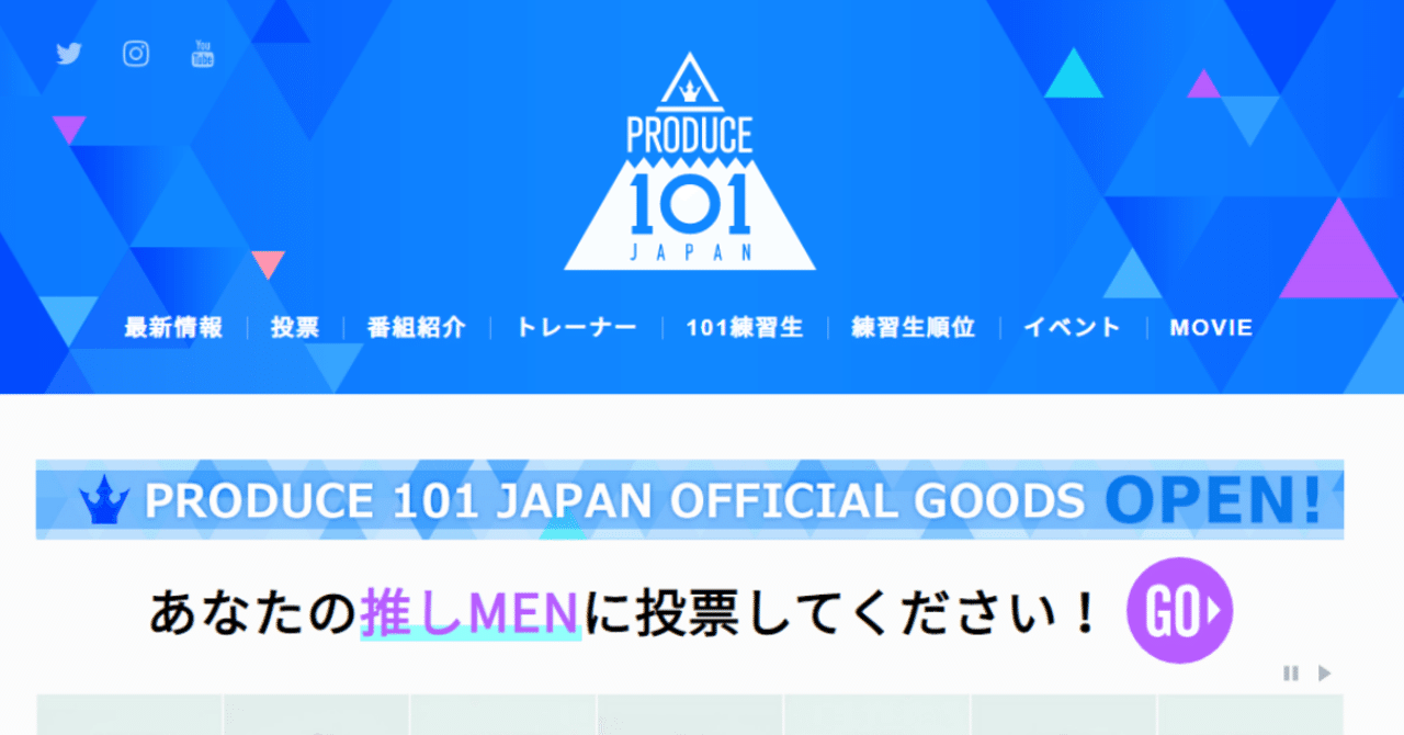 アイドルが写真素材を提供することで ファンが 応援広告 を出してくれる時代らしい 徳力基彦 Tokuriki Note