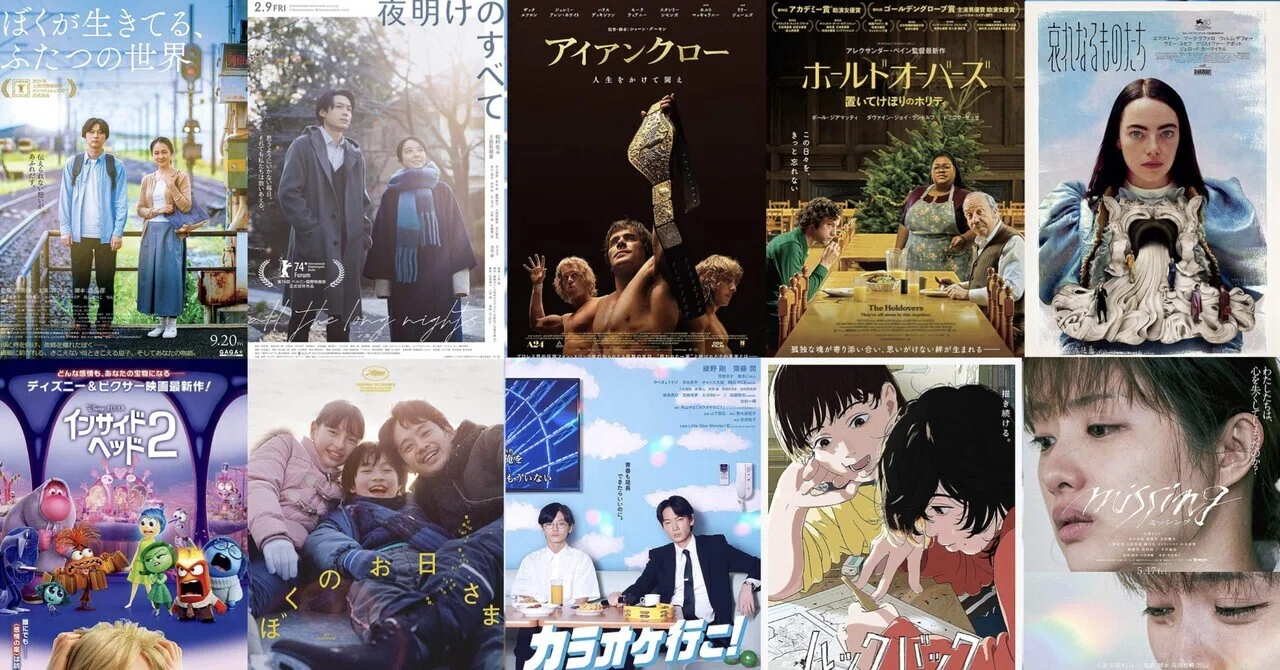 2024年映画ベスト10｜なんすけ