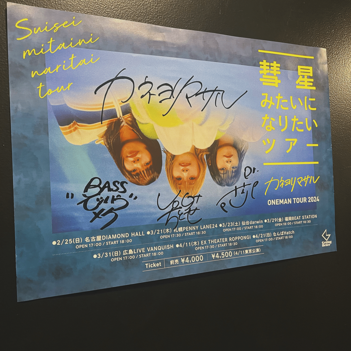 シンガーズハイ Singer's High 直筆サインポスター シンガーズハイ 直筆サイン入りポスター シンガーズハイ サイン入り