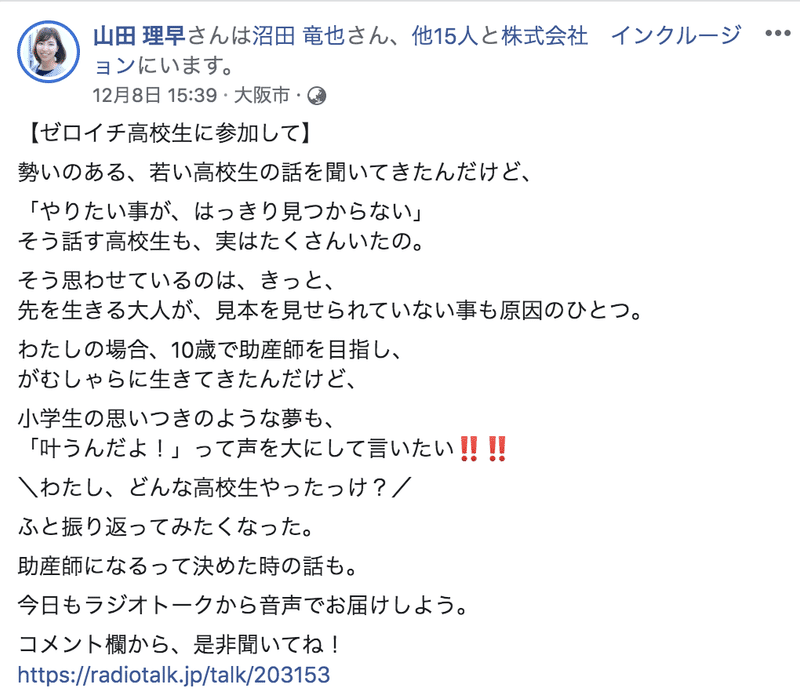 スクリーンショット 2019-12-11 14.29.47