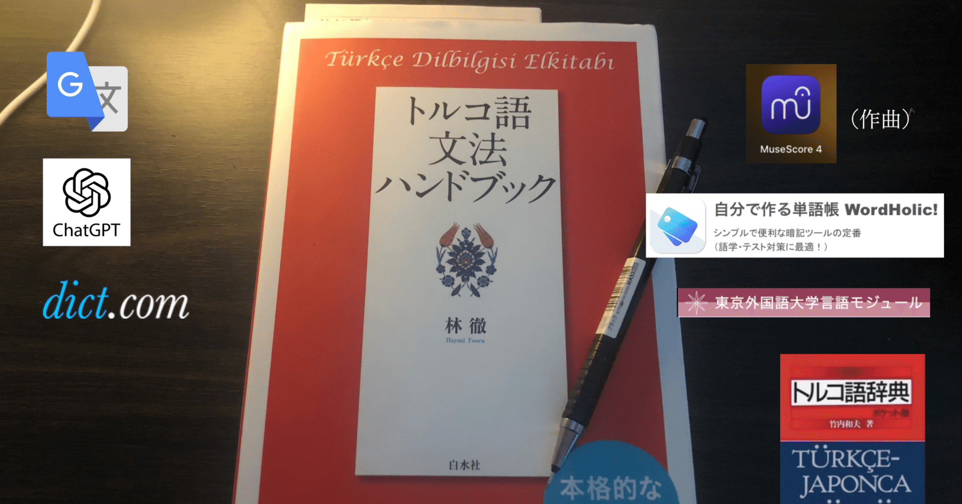 トルコ語編#16: yol「道」｜Misao M.